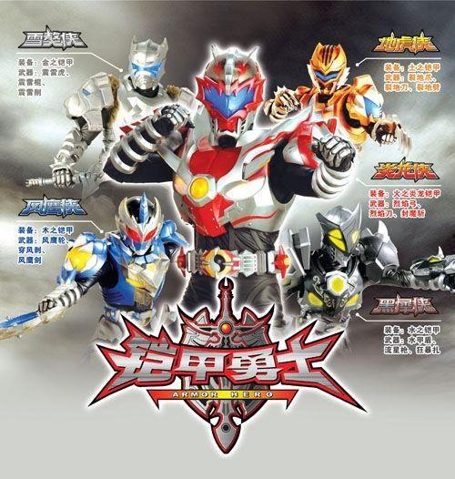 铠甲勇士吃瓜的视频,搞笑瞬间引网友热议