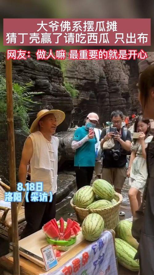 洛阳大爷吃瓜视频大全下载,趣味横生的民间生活剪影