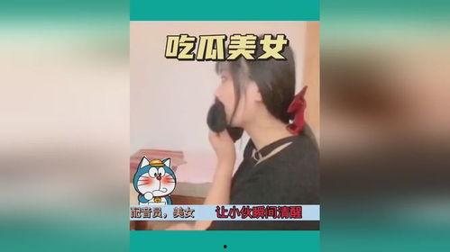 美女在野外吃瓜视频网站