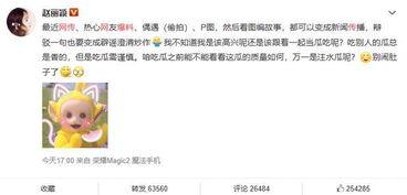 微博爆料左公子吃瓜视频